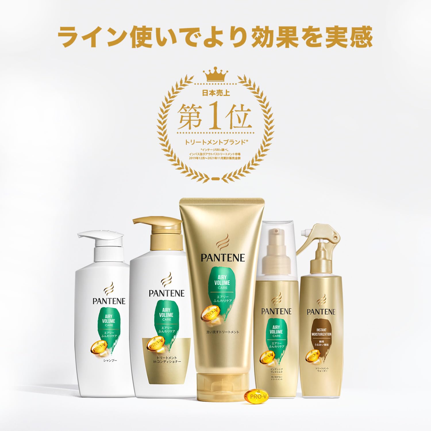 パンテーン　エアリーふんわりケア　トリートメントコンディショナー　つめかえ超特大１．７ＫＧ容量1700G