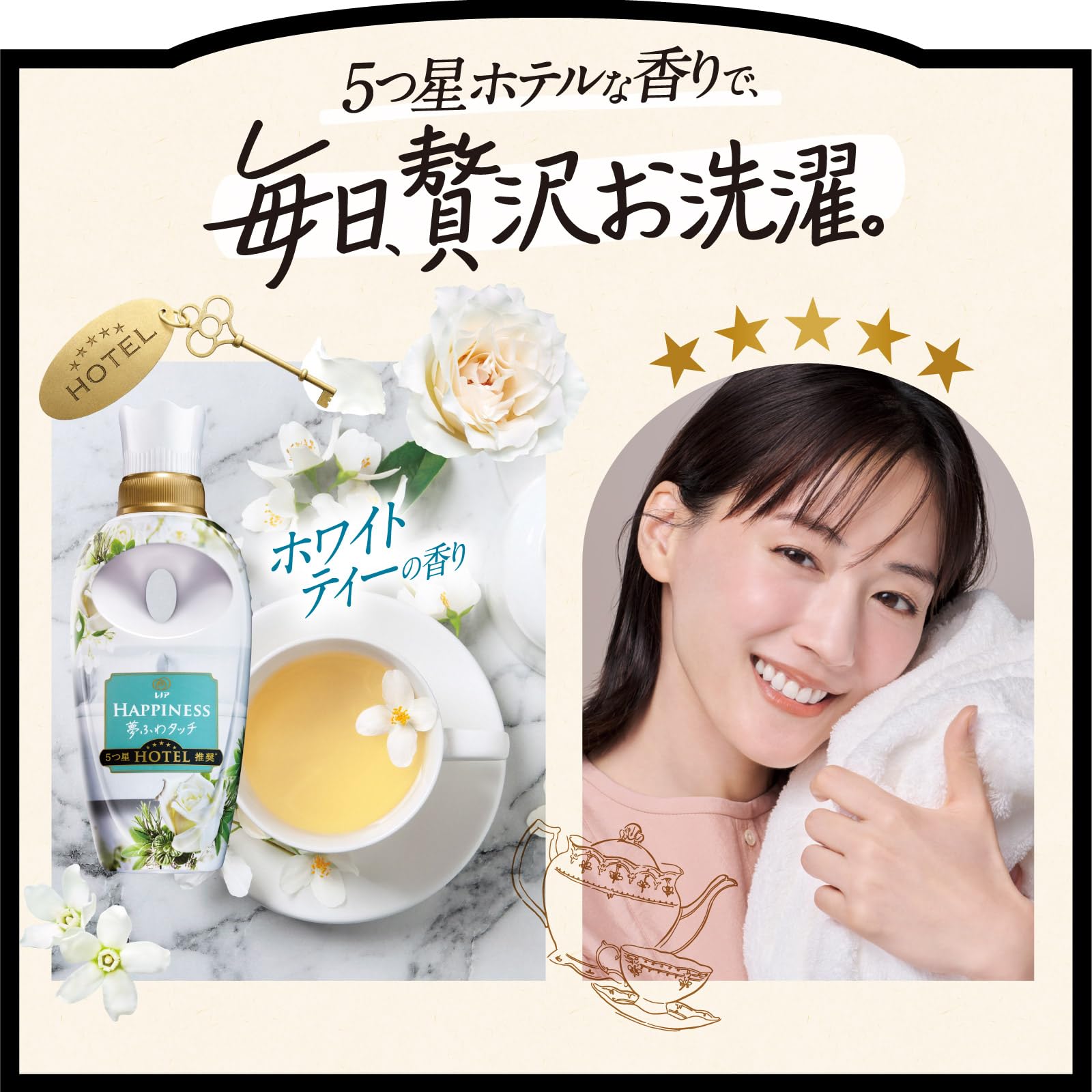 レノアハピネス夢ふわタッチ上品で心地よいホワイトティーの香り本体 容量450ML Ｐ＆Ｇ