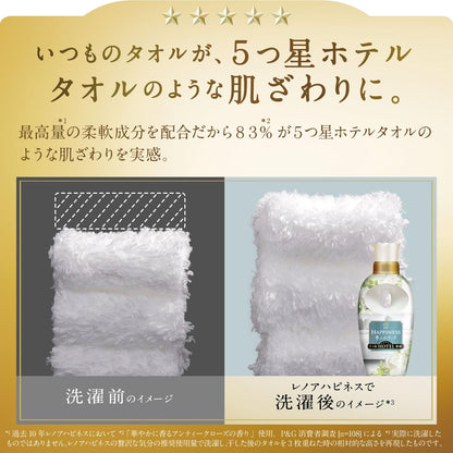 レノアハピネス夢ふわタッチ上品で心地よいホワイトティーの香り本体 容量450ML Ｐ＆Ｇ