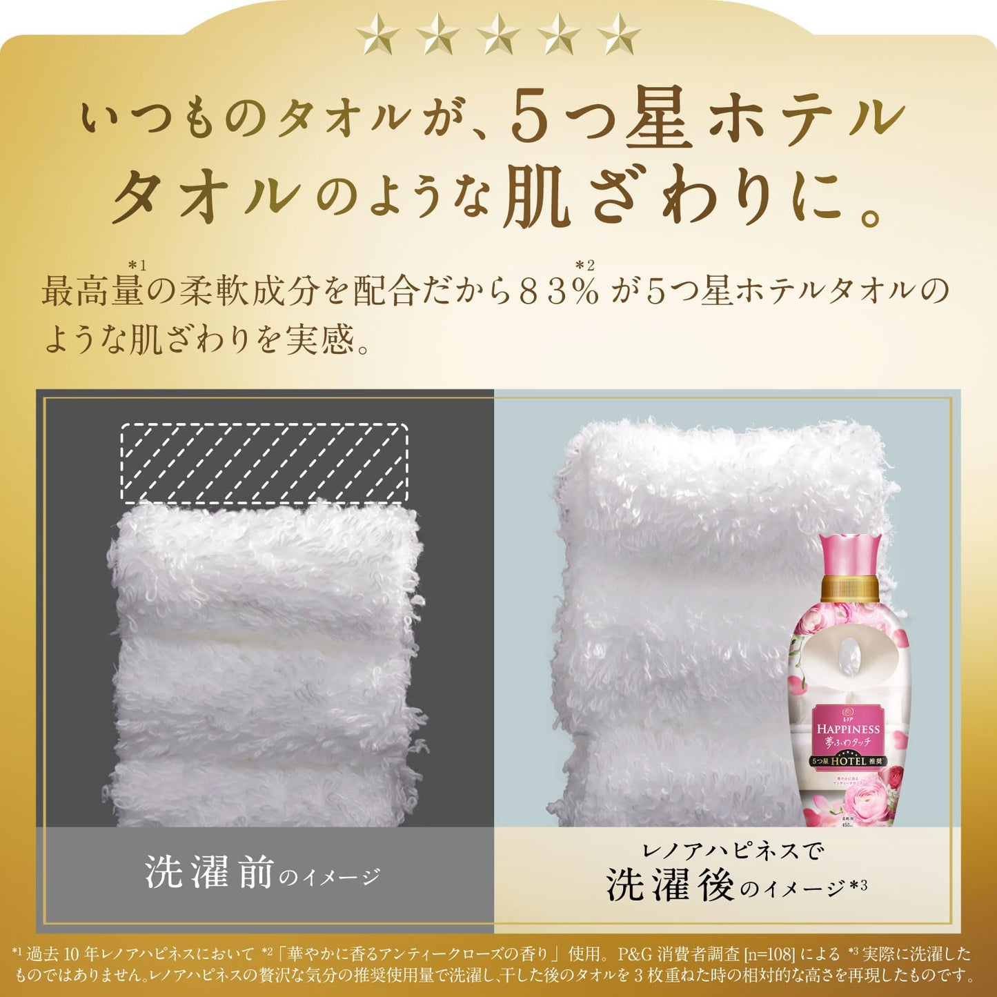 レノアハピネス夢ふわタッチ華やかに香るアンティークローズ本体 容量450ML Ｐ＆Ｇ