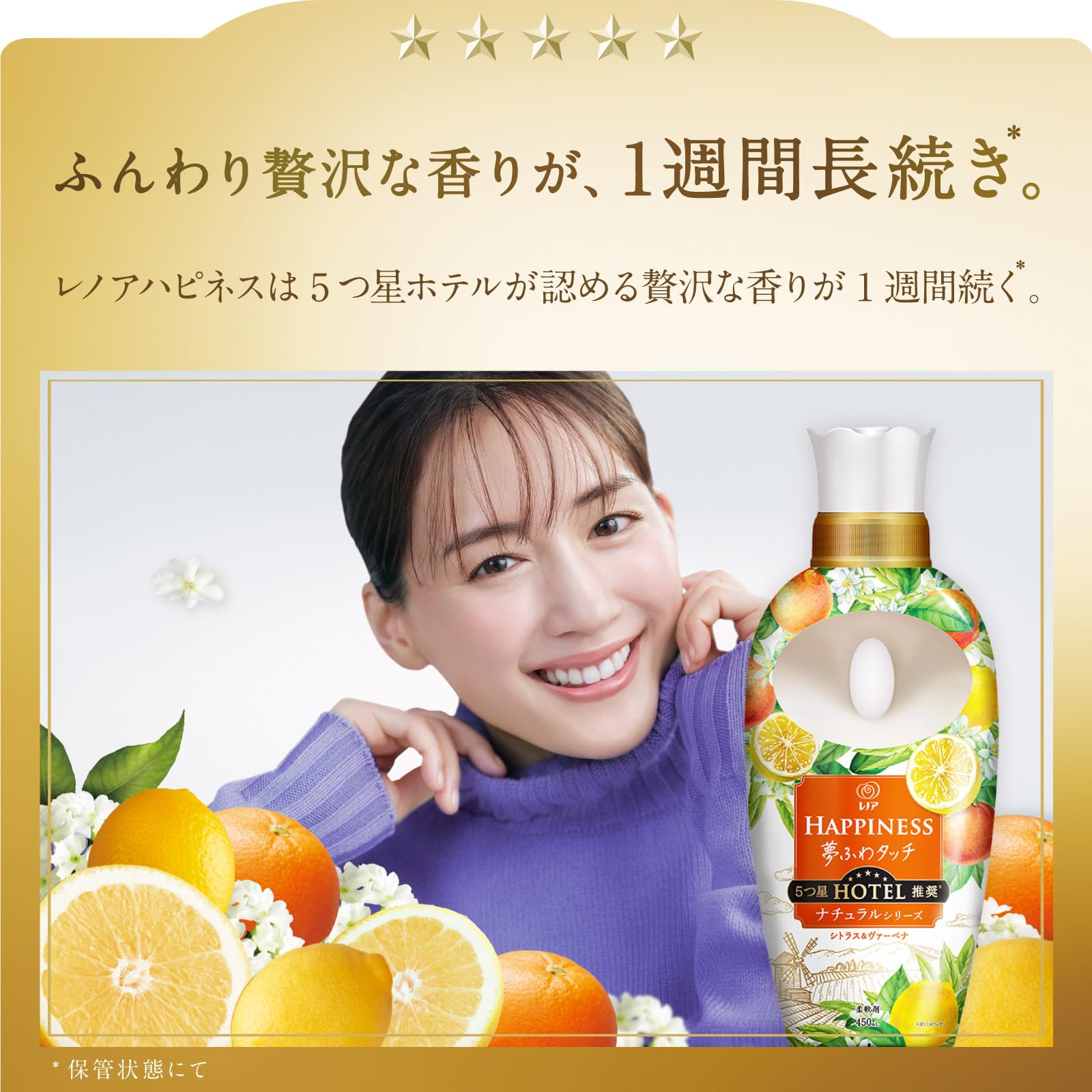 レノアハピネス夢ふわタッチシトラス＆ヴァーベナ本体 容量450ML Ｐ＆Ｇ