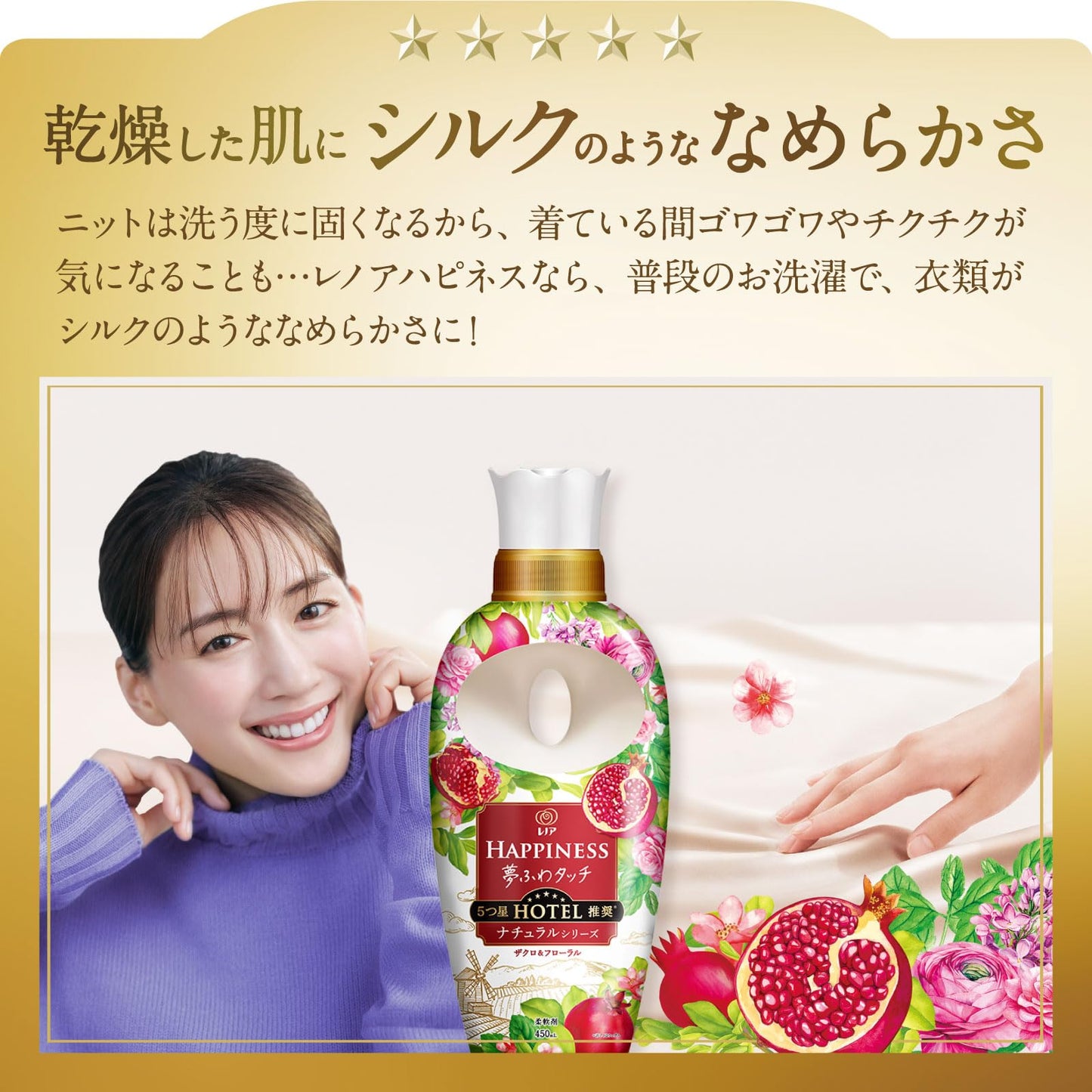 レノアハピネス夢ふわタッチザクロ＆フローラル本体 容量450ML Ｐ＆Ｇ