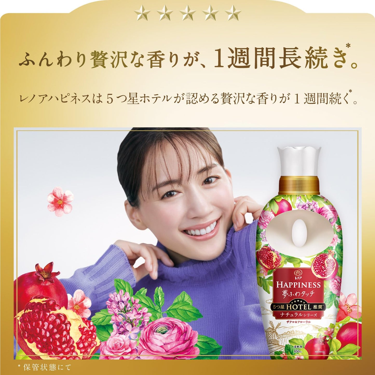レノアハピネス夢ふわタッチザクロ＆フローラル本体 容量450ML Ｐ＆Ｇ