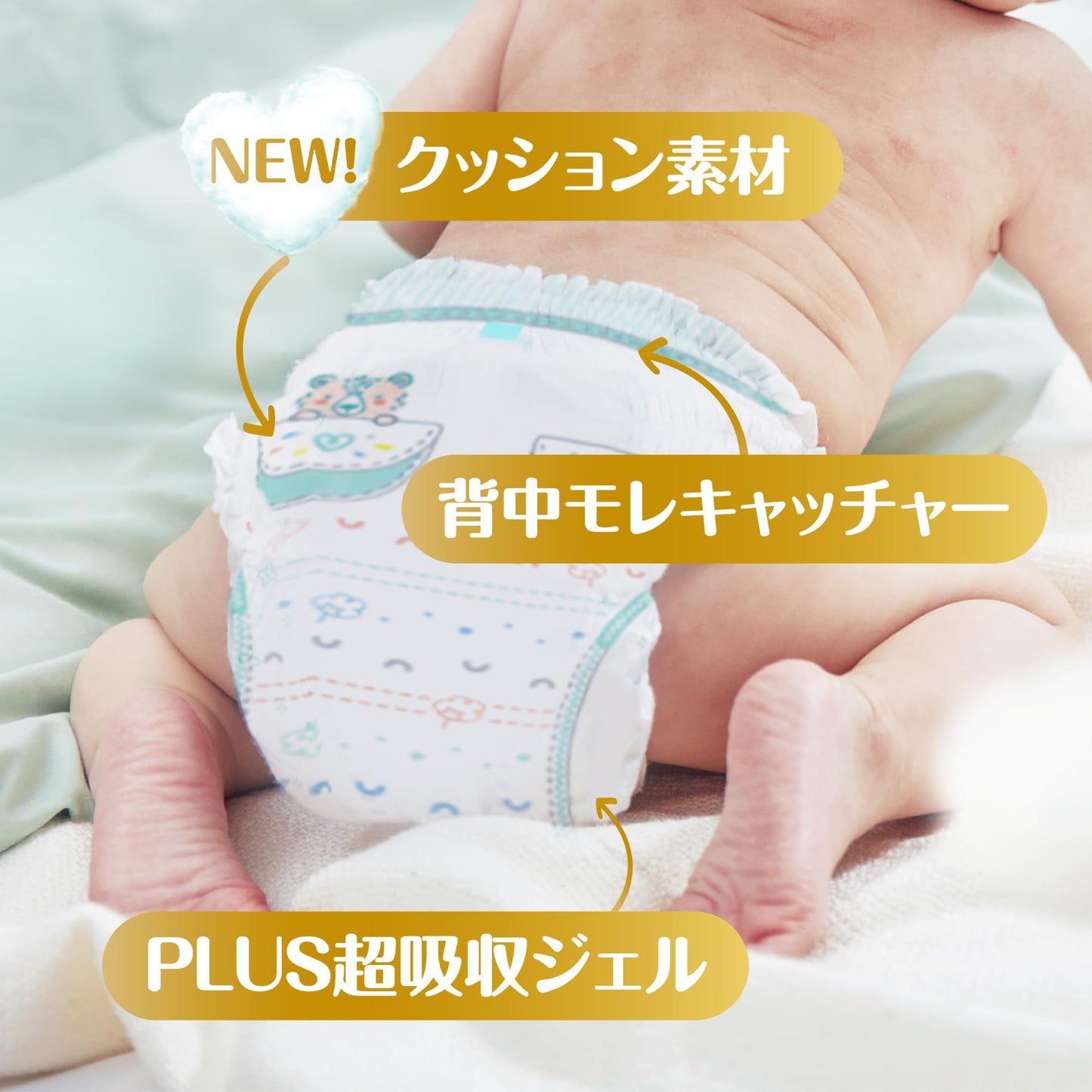 パンパース　肌へのいちばん　はいはいはじめたてのパンツ　スーパージャンボ　スーパージャンボ容量48ﾏｲ