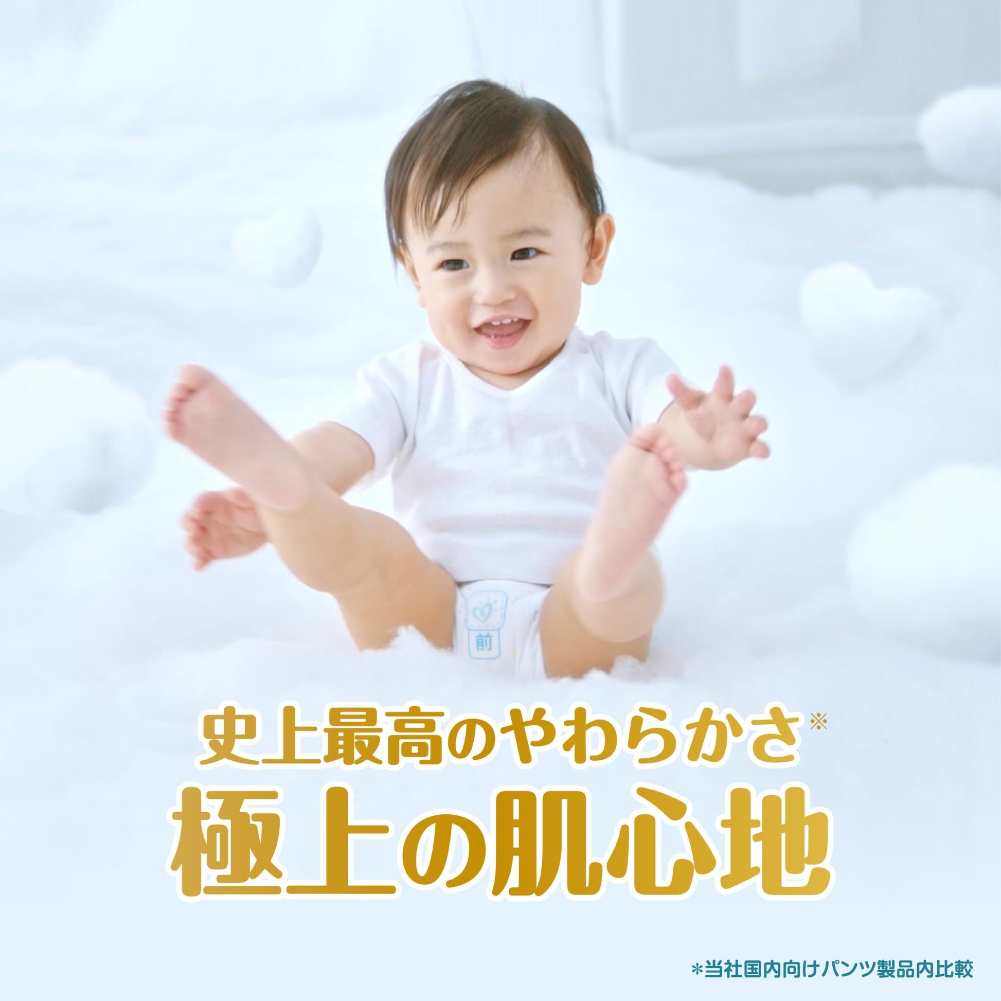 パンパース　肌へのいちばん　はいはいはじめたてのパンツ　スーパージャンボ　スーパージャンボ容量48ﾏｲ