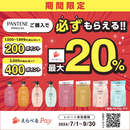 パンテーンミラクルズ　ボンドリペアシリーズ　　モイスチャー＆パワーリペア　トリートメント　詰替容量350G