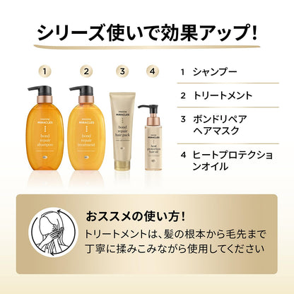 パンテーンミラクルズ　ボンドリペアシリーズ　　モイスチャー＆パワーリペア　シャンプー　詰替容量350G