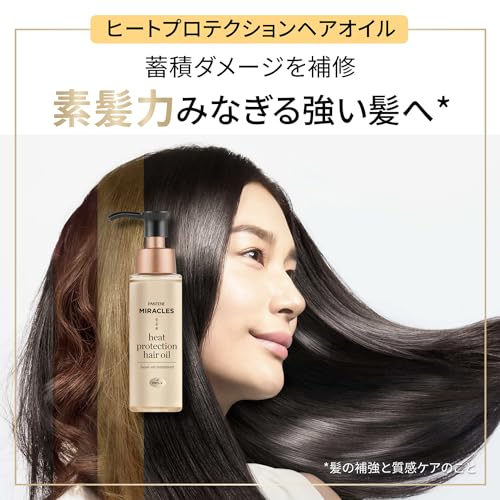 パンテーンミラクルズ　ヒートプロテクション　ヘアオイル 容量70ML Ｐ＆Ｇ ヘアトリートメント