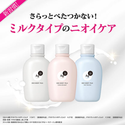 エージーデオ２４　デオドラントボディミルク（無香性）容量180ML