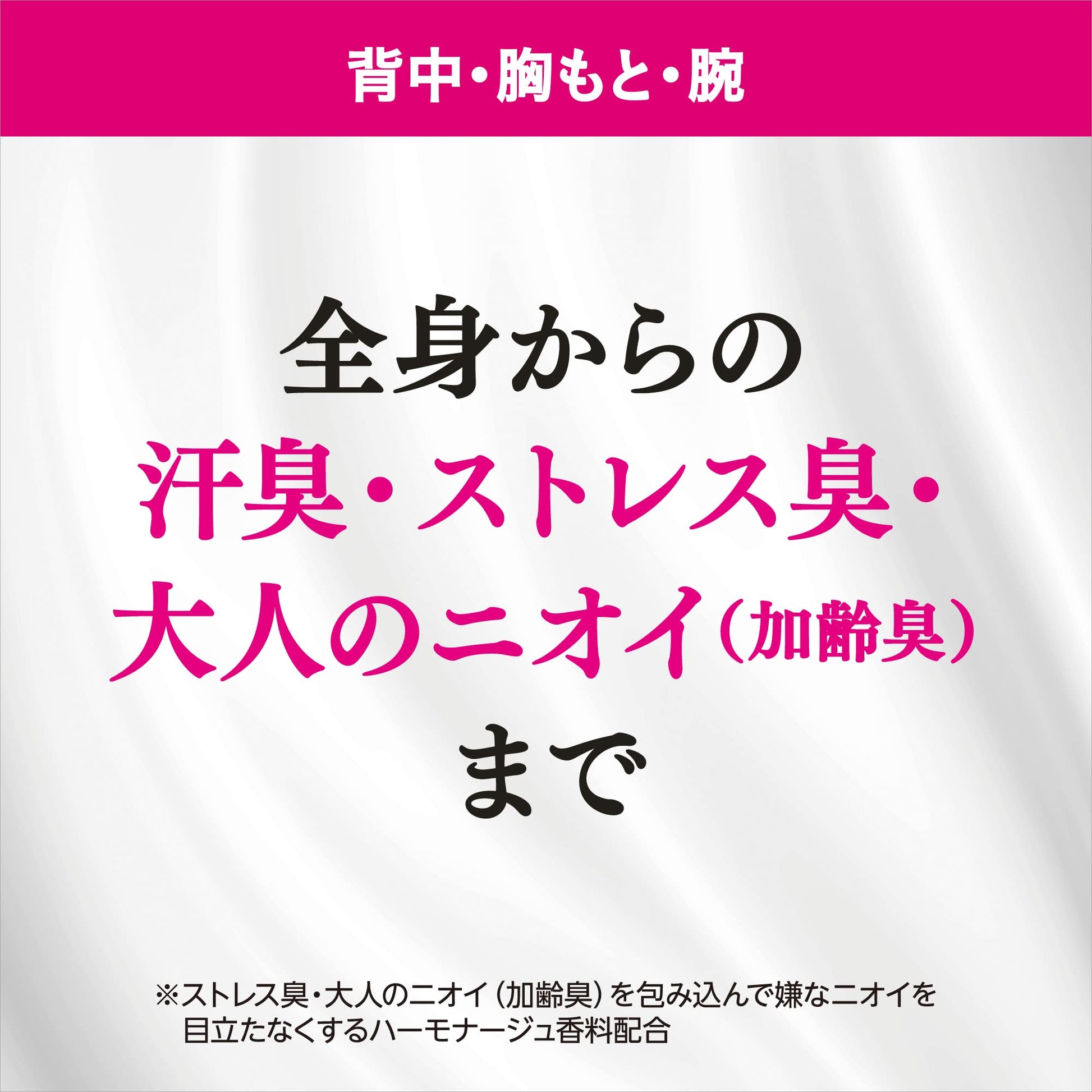 エージーデオ２４　デオドラントボディミルク（無香性）容量180ML
