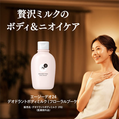 エージーデオ２４　デオドラントボディミルク（フローラルブーケ）容量180ML