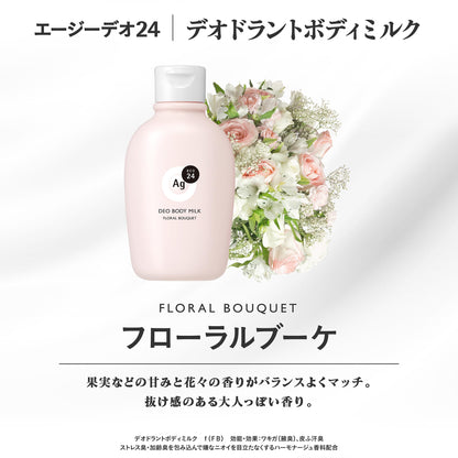 エージーデオ２４　デオドラントボディミルク（フローラルブーケ）容量180ML