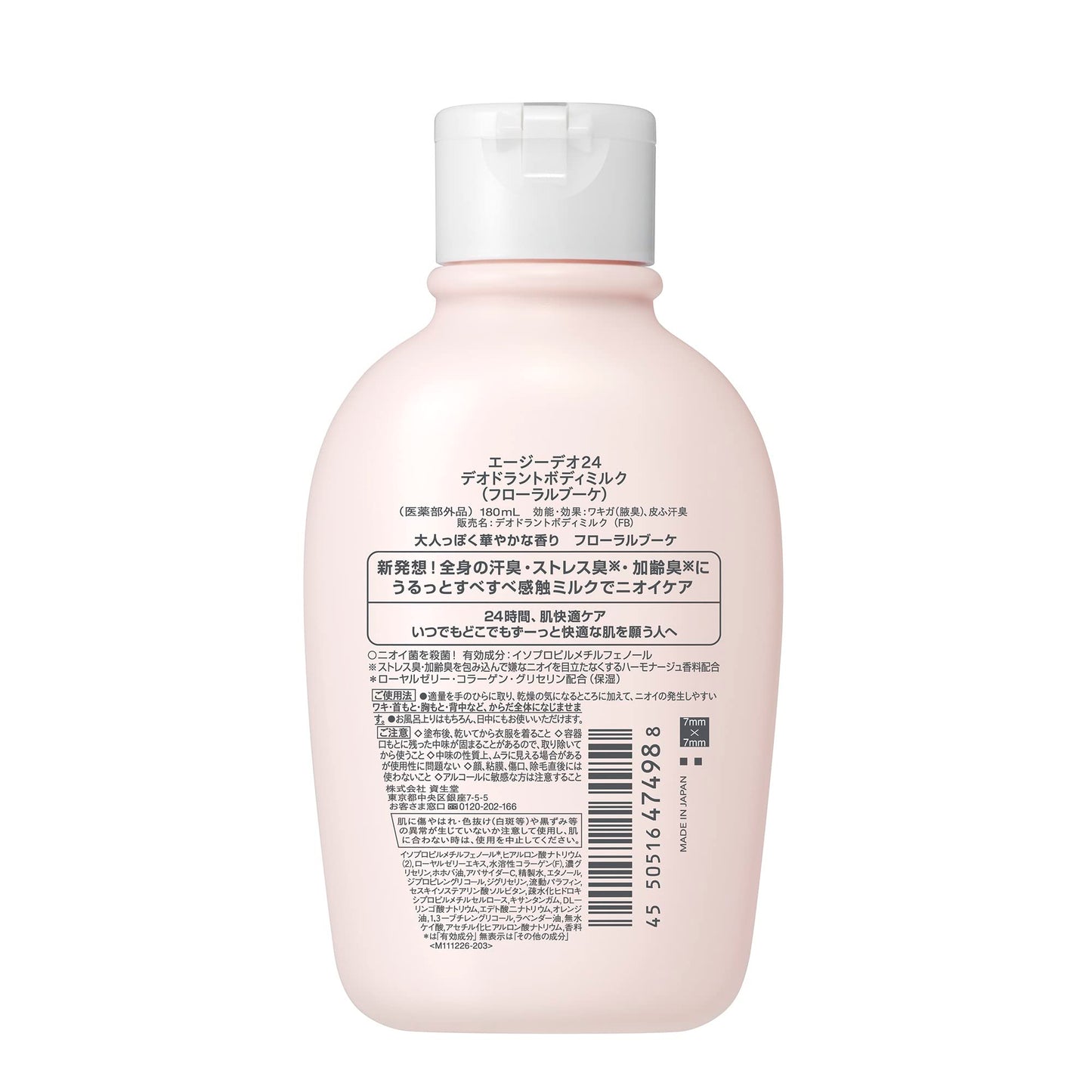 エージーデオ２４　デオドラントボディミルク（フローラルブーケ）容量180ML