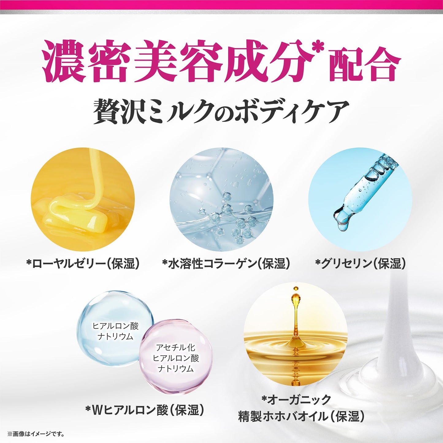 エージーデオ２４　デオドラントボディミルク（ヴァン　ミニョン）容量180ML