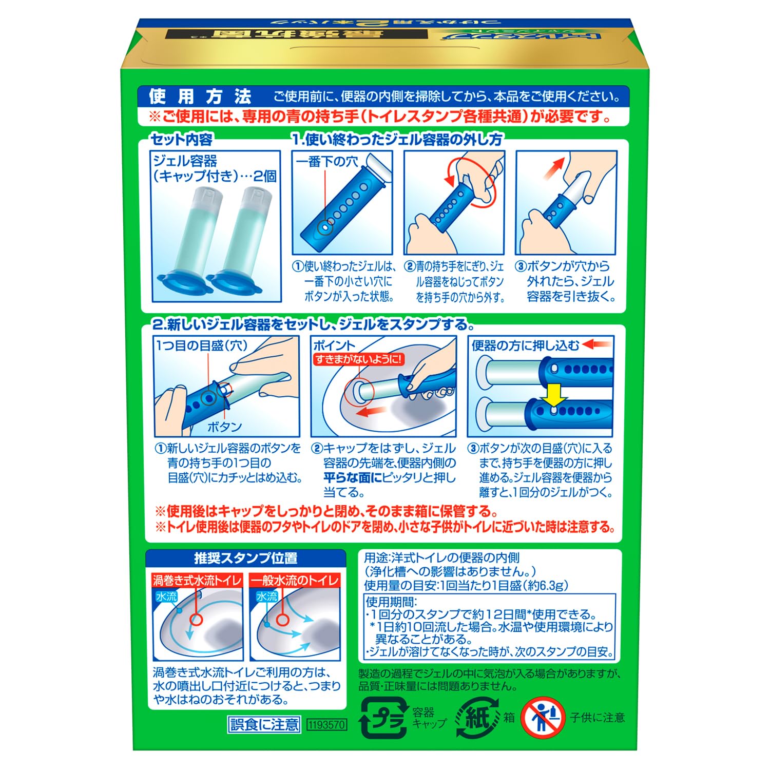 スクラビングバブル　トイレスタンプ最強抗菌シャインミント　替え２Ｐ 容量2ホン 住居洗剤・トイレ用
