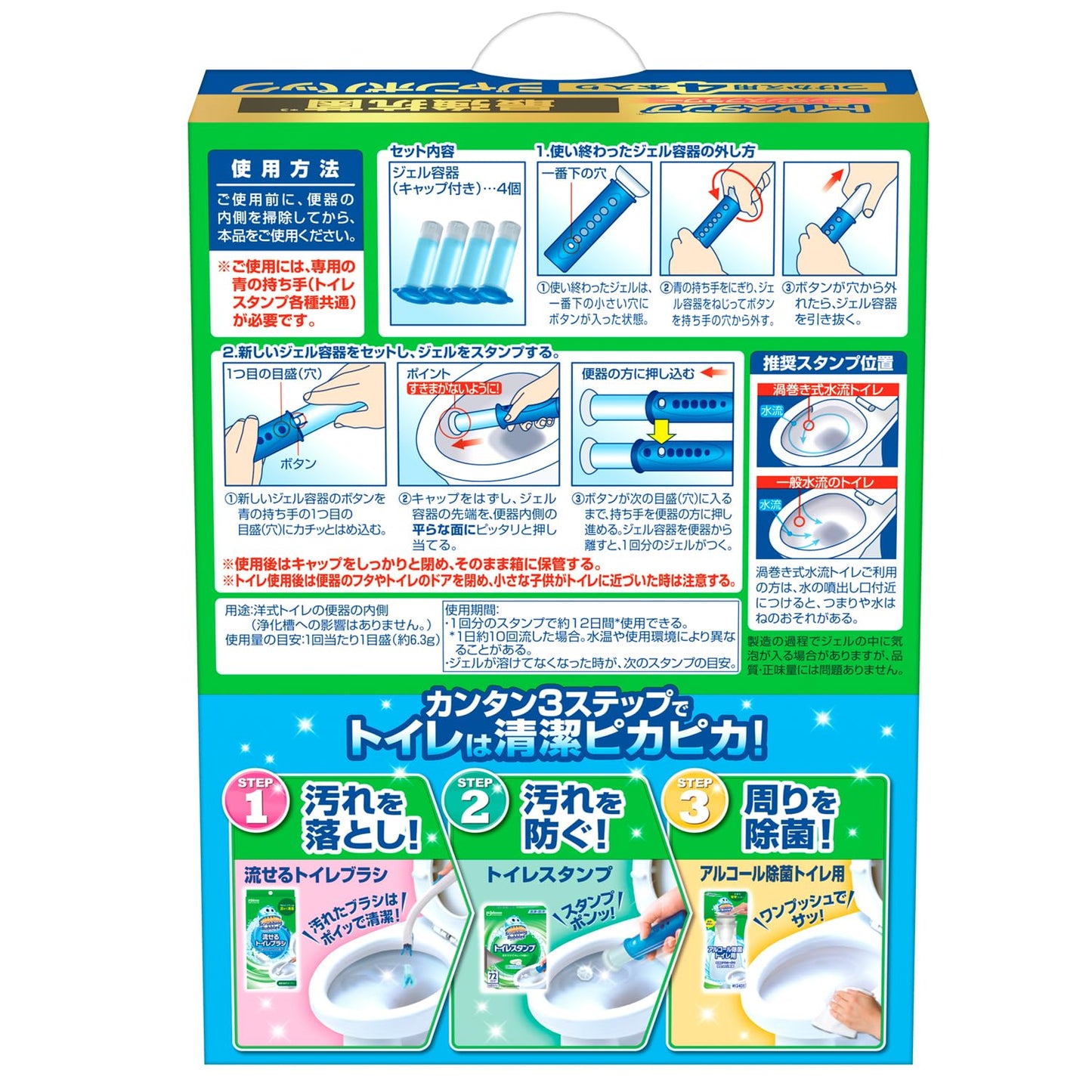 スクラビングバブル　トイレスタンプ最強抗菌　エレガンスフラワー替え４Ｐ 容量4ﾎﾝ 住居洗剤・トイレ用