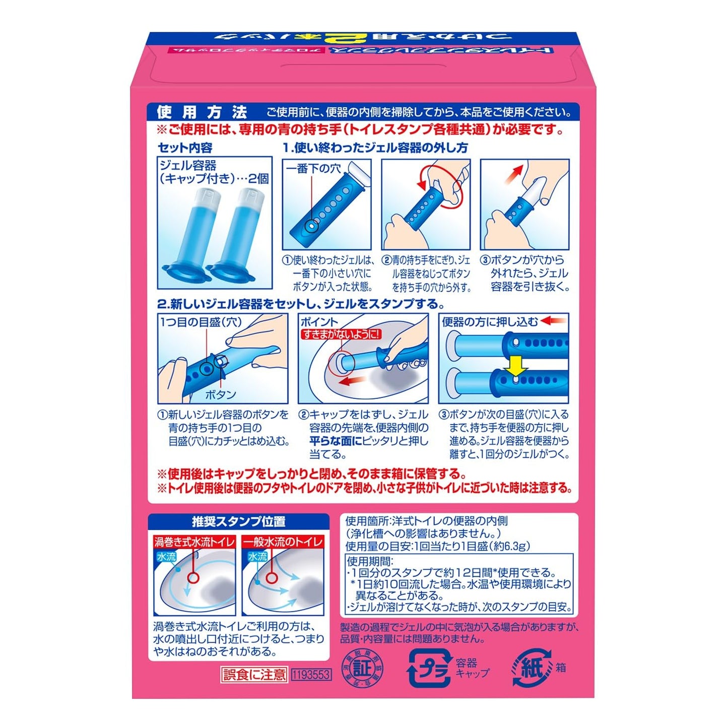 スクラビングバブル　トイレスタンプフレグランス　アロマティックブロッサム替え２Ｐ容量2ホン