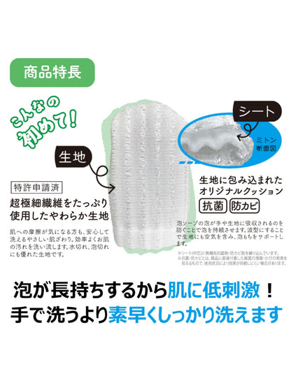 アワルッテ　泡もちミトン 容量1ﾏｲ キクロン ボディタオル・スポンジ