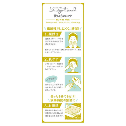 コットン・ラボ　うふっとスウヨタオルしっかり１００枚 容量100ﾏｲ コットンラボ コットン