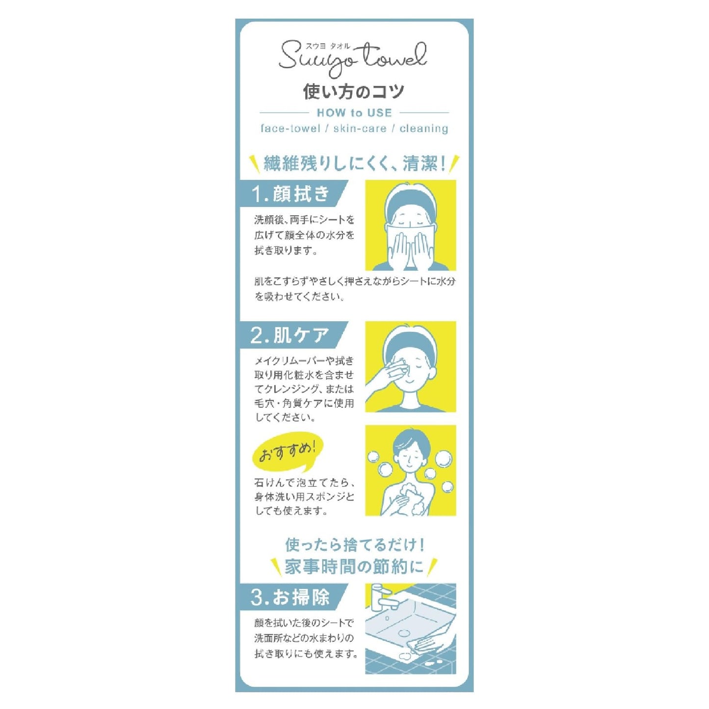 コットン・ラボ　うふっとスウヨタオルごっそり６０枚 容量60ﾏｲ コットンラボ コットン