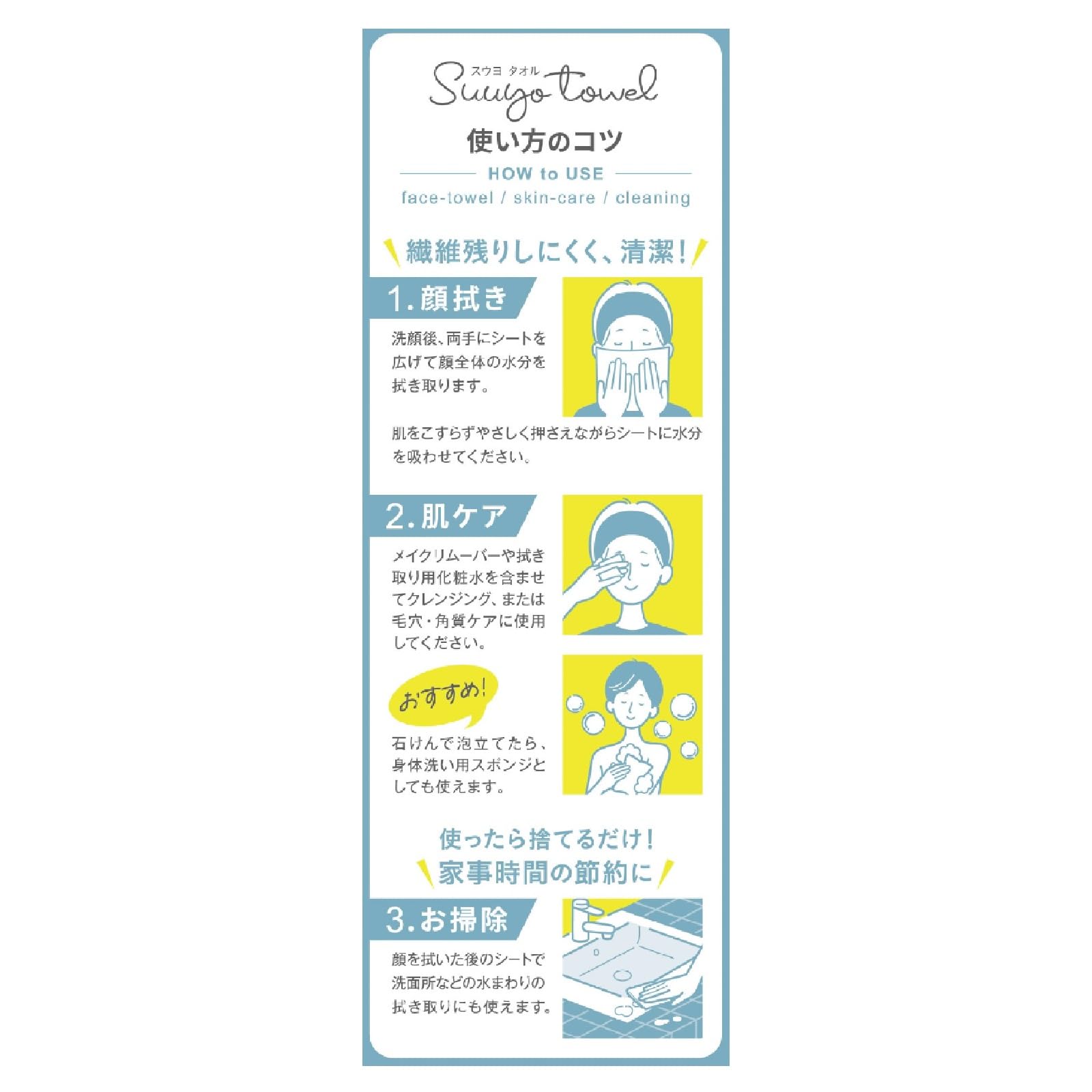 コットン・ラボ　うふっとスウヨタオルごっそり６０枚 容量60ﾏｲ コットンラボ コットン