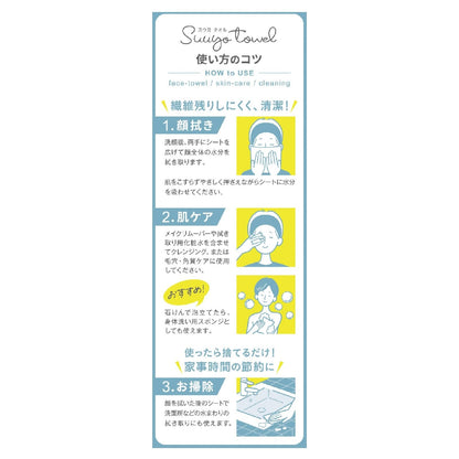 コットン・ラボ　うふっとスウヨタオルごっそり６０枚 容量60ﾏｲ コットンラボ コットン