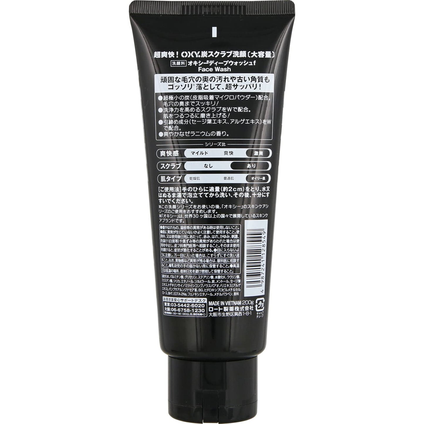 OXY（オキシー）　ディープウォッシュ大容量 容量200G ロート製薬 洗顔