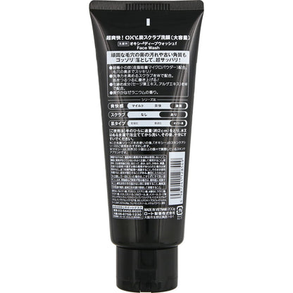 OXY（オキシー）　ディープウォッシュ大容量 容量200G ロート製薬 洗顔