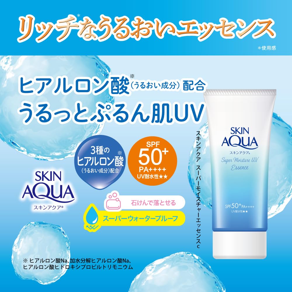 スキンアクア　スーパーモイスチャーエッセンス　８０ｇ 容量80G ロート製薬 ＵＶ・日焼け止め