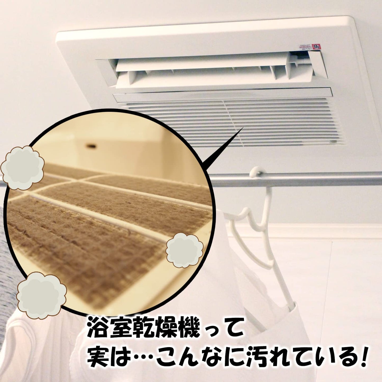 パッと貼るだけホコリとりフィルター浴室乾燥機用 容量2枚 東洋アルミ フィルター