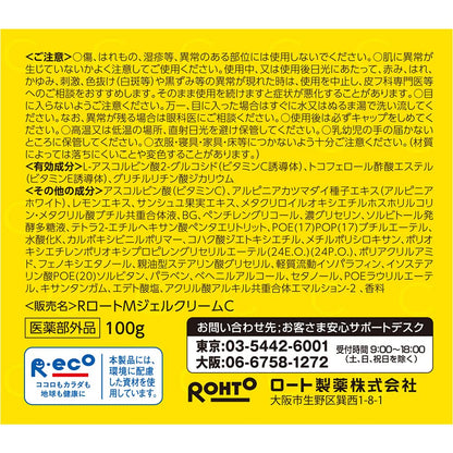 メラノＣＣＭｅｎ　薬用しみ対策美白ジェル　１００ｇ 容量100G ロート製薬 化粧水・ローション