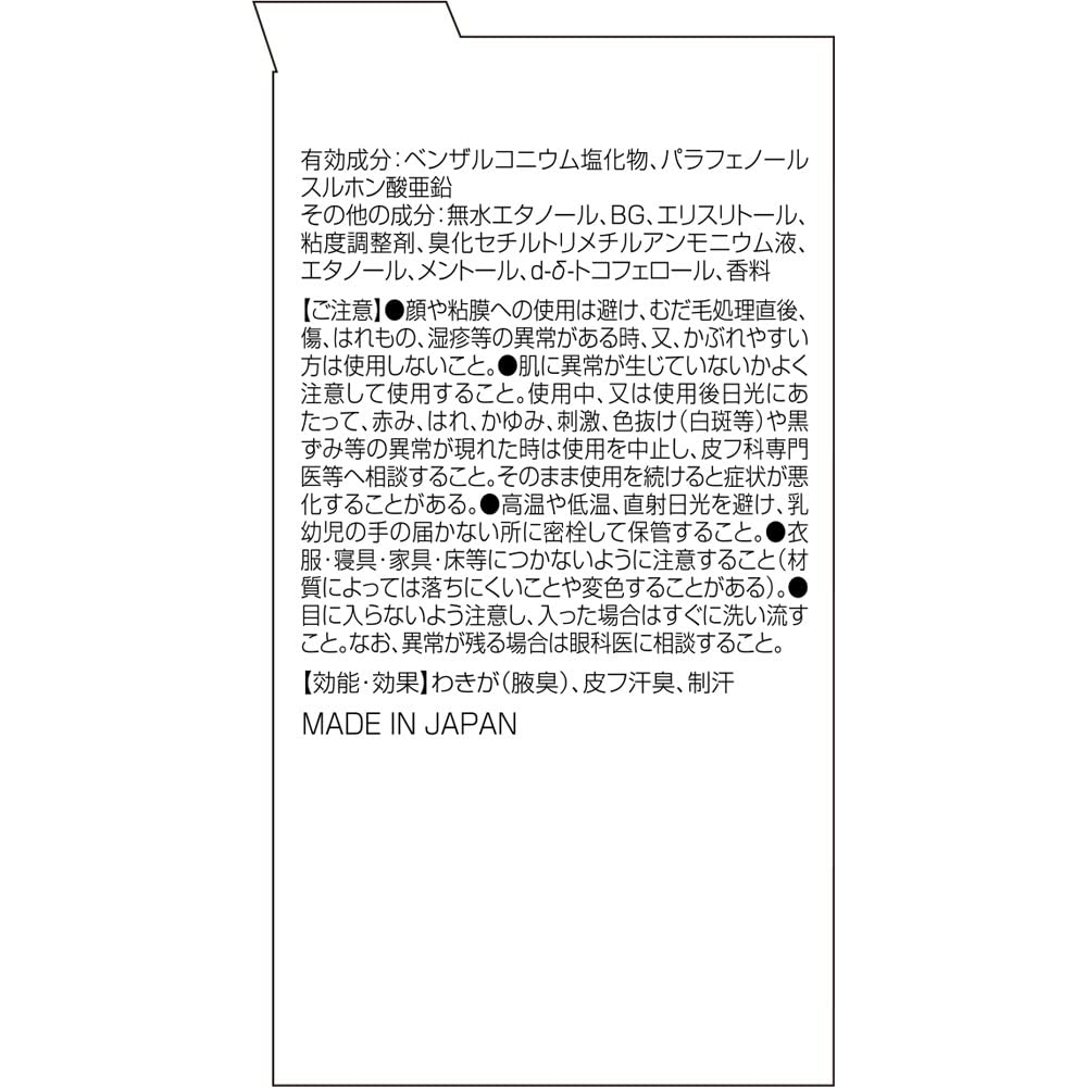 デ・オウ　薬用プロテクト　デオドラントロールオン　無香性　50ml 容量50ML制汗剤・デオドラント