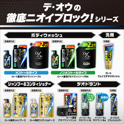 デ・オウ　薬用プロテクト　デオドラントロールオン　無香性　50ml 容量50ML制汗剤・デオドラント