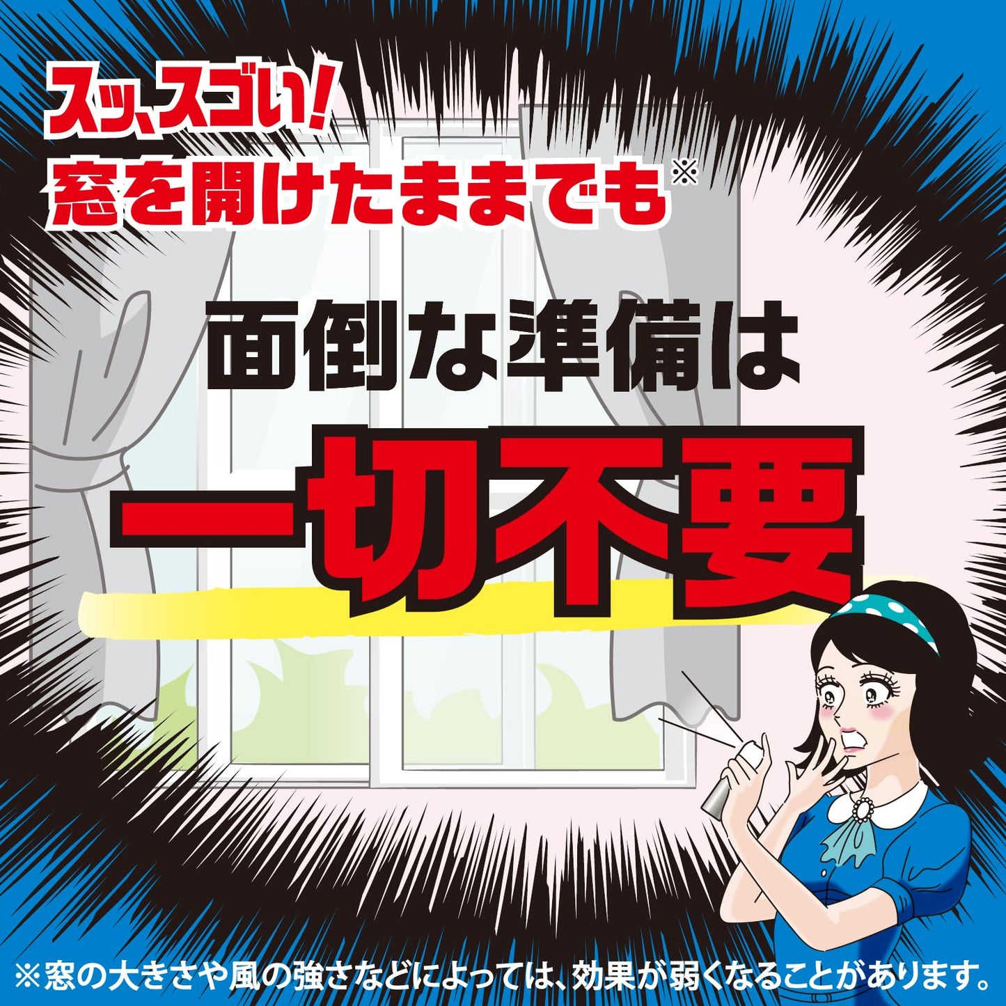 ゴキッシュ　スッ、スゴい！　６０プッシュ 容量16ML アース製薬 殺虫剤・ゴキブリ