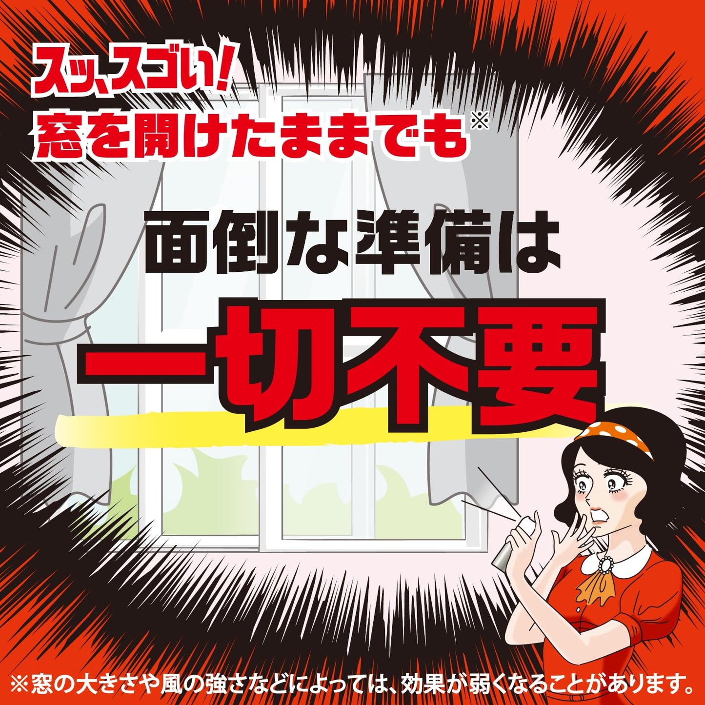 ゴキッシュ　スッ、スゴい！１２０プッシュ 容量26ML アース製薬 殺虫剤・ゴキブリ