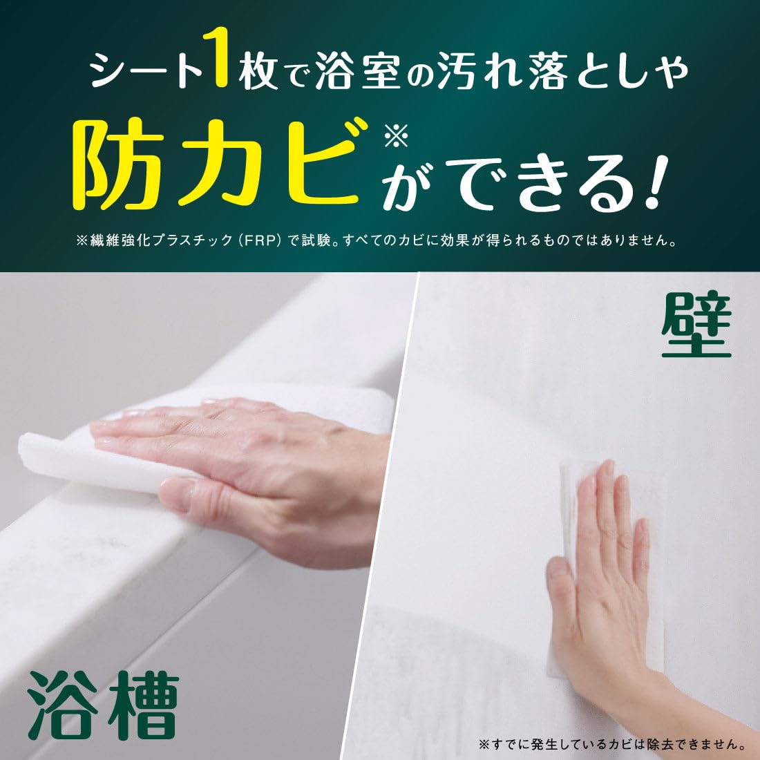 キレキラ！バスルームクリーナー　徹底キレイ　ウエットシート２０枚　フレッシュフローラルの香り容量20ﾏｲ