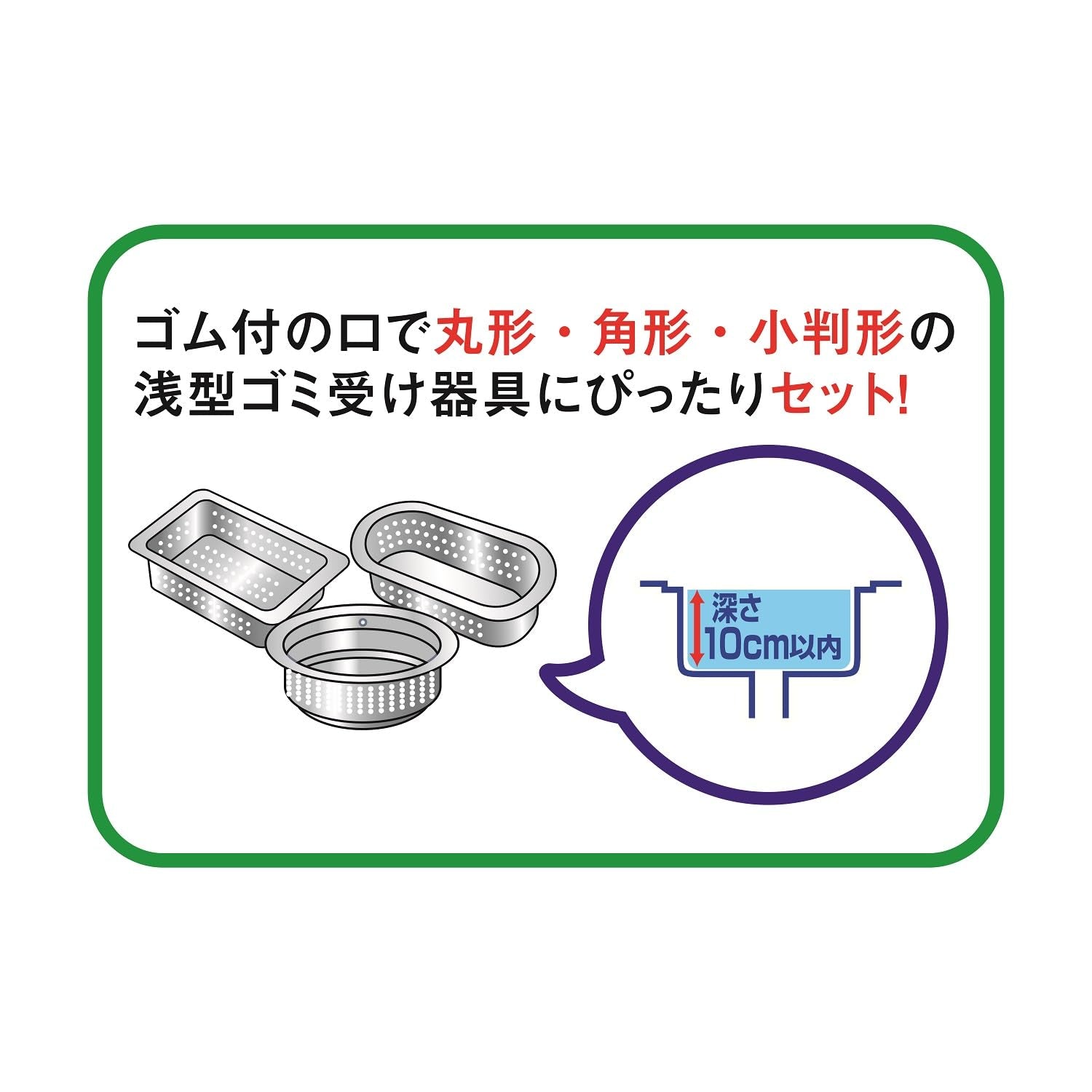 水切りストッキング再生ＰＥＴ浅型排水口用１００枚入 容量100ﾏｲ ボンスター 水切り袋