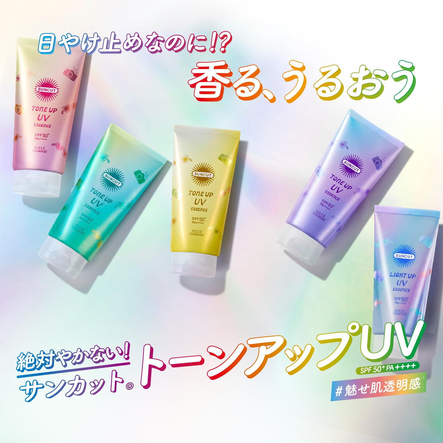 サンカットＲ　トーンアップＵＶ　エッセンス　ラベンダー 容量80Gコーセーコスメポート