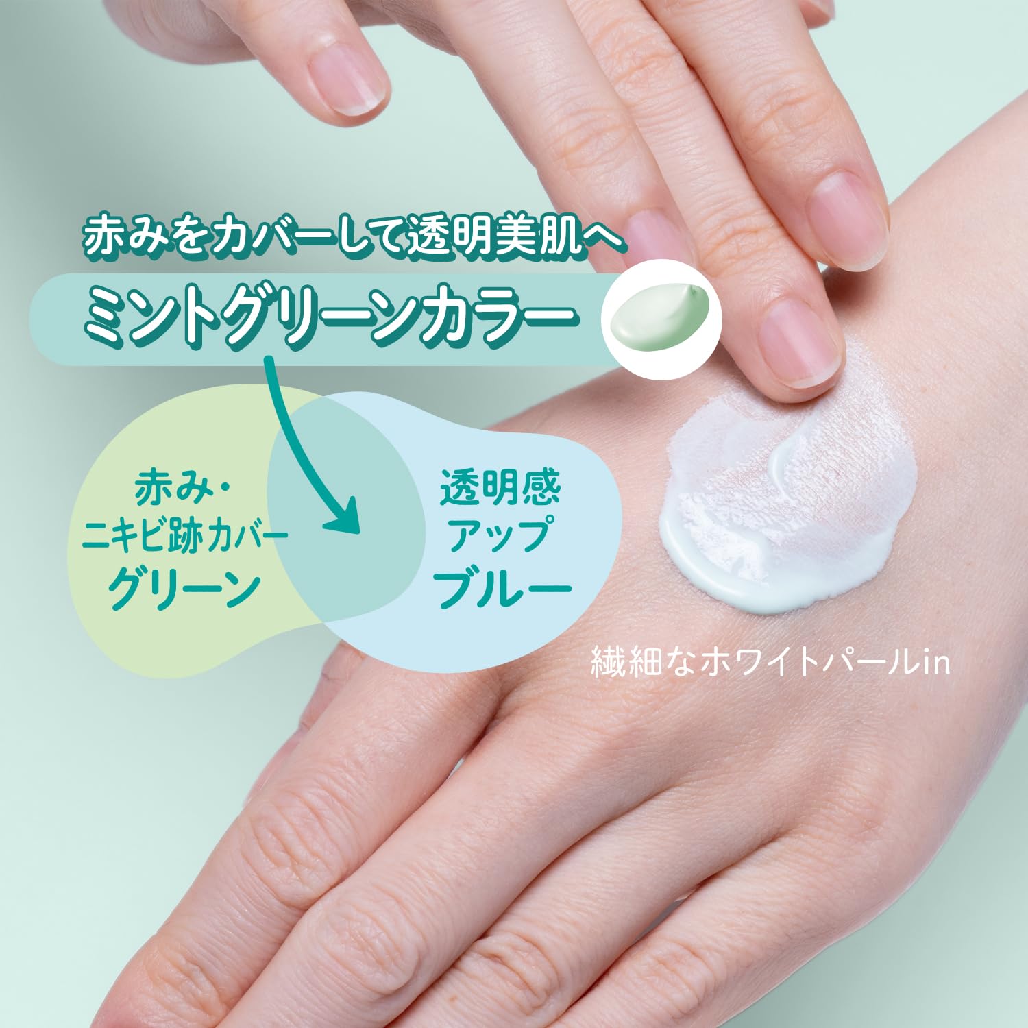 サンカットＲ　トーンアップＵＶ　エッセンス　ミントグリーン 容量80Gコーセーコスメポート