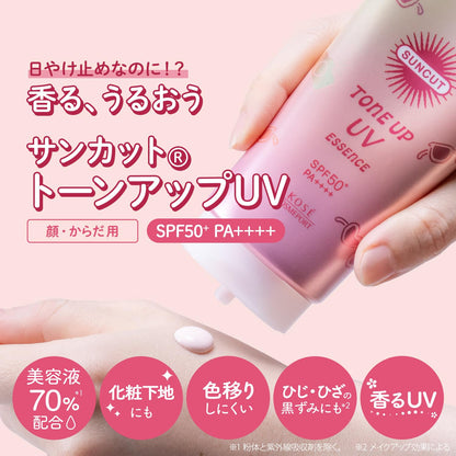 サンカットＲ　トーンアップＵＶ　エッセンス　ローズピンク 容量80Gコーセーコスメポート