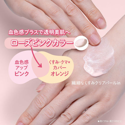 サンカットＲ　トーンアップＵＶ　エッセンス　ローズピンク 容量80Gコーセーコスメポート