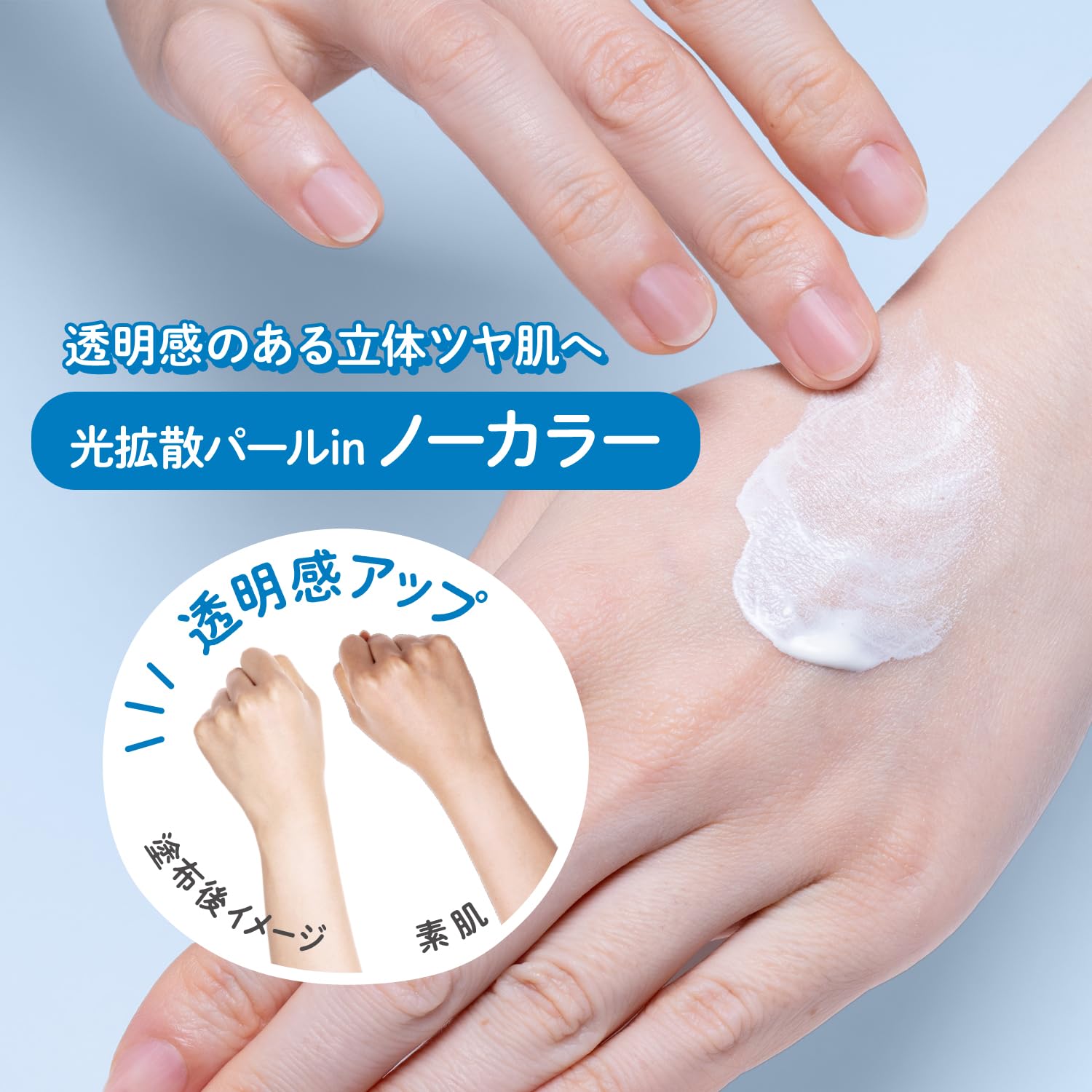 サンカットＲ　ライトアップＵＶ　エッセンス 容量80G コーセーコスメポート ＵＶ・日焼け止め