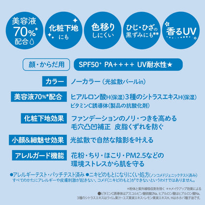 サンカットＲ　ライトアップＵＶ　エッセンス 容量80G コーセーコスメポート ＵＶ・日焼け止め