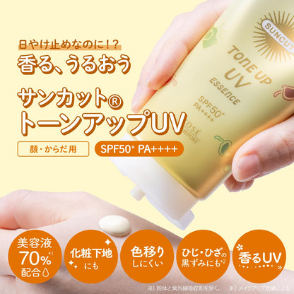 サンカットＲ　トーンアップＵＶ　エッセンス　レモンイエロー 容量80Gコーセーコスメポート