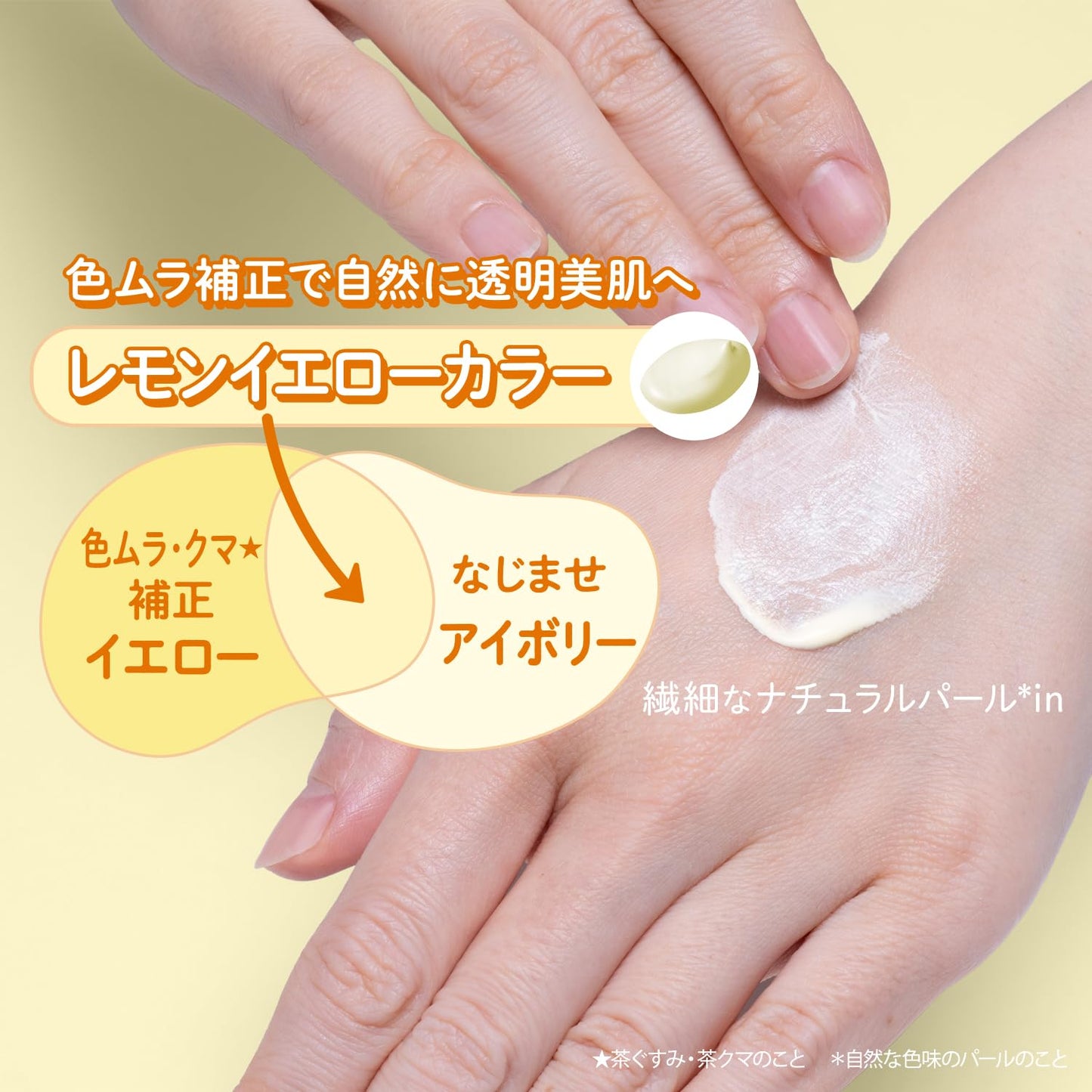 サンカットＲ　トーンアップＵＶ　エッセンス　レモンイエロー 容量80Gコーセーコスメポート