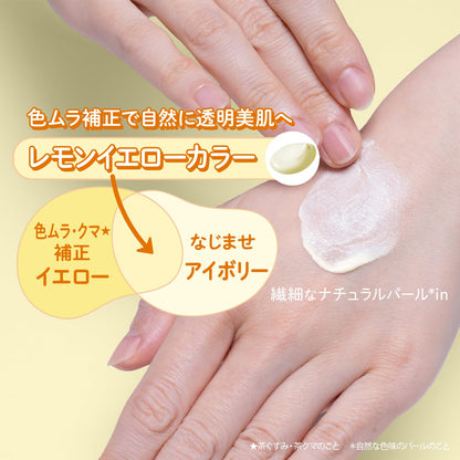 サンカットＲ　トーンアップＵＶ　エッセンス　レモンイエロー 容量80Gコーセーコスメポート