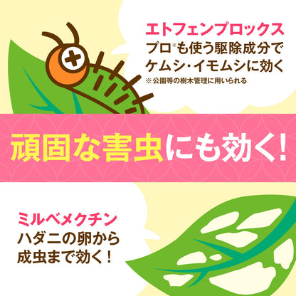 アースガーデン　花いとし　エコパック　８５０ｍＬ 容量850ML アース製薬 園芸用品・殺虫剤