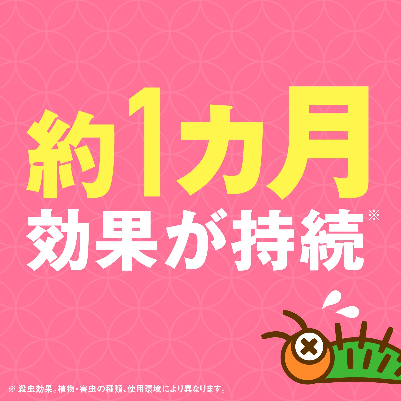 アースガーデン　花いとし　エコパック　８５０ｍＬ 容量850ML アース製薬 園芸用品・殺虫剤