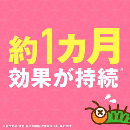 アースガーデン　花いとし　エコパック　８５０ｍＬ 容量850ML アース製薬 園芸用品・殺虫剤