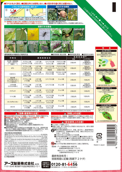 アースガーデン　花いとし　エコパック　８５０ｍＬ 容量850ML アース製薬 園芸用品・殺虫剤